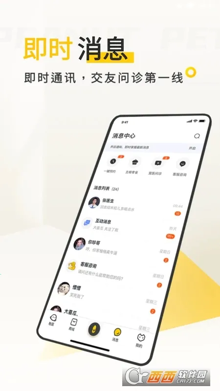 花生宠物2026官方最新版本 花生宠物2026官方最新版本