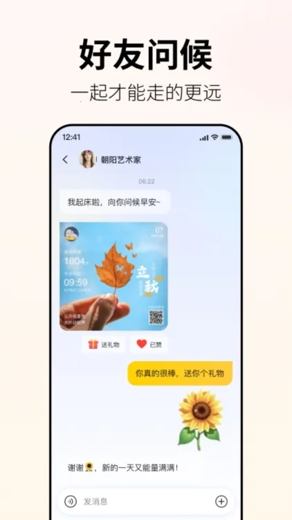 小来早晚安 小来早晚安