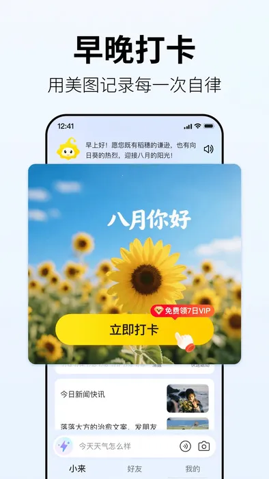 С��������v0.9.1 ��׿���ͼ