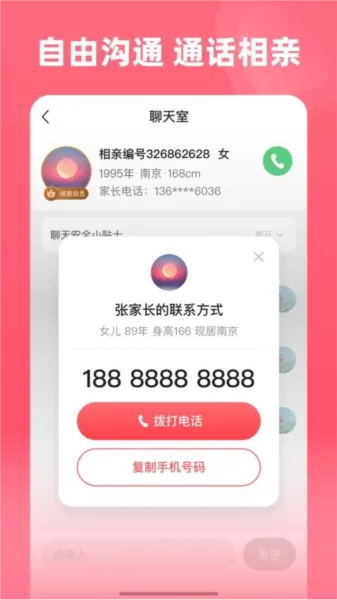 完美亲家 完美亲家