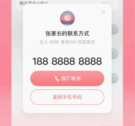 完美亲家 完美亲家