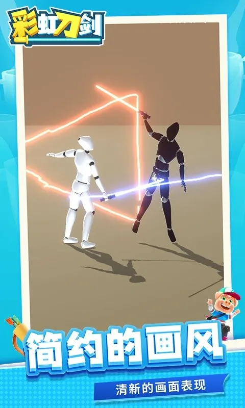 彩虹刀剑2026官方最新版本 彩虹刀剑2026官方最新版本