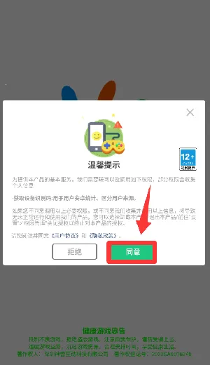 萌娃小屋安卓版手机版 萌娃小屋安卓版手机版