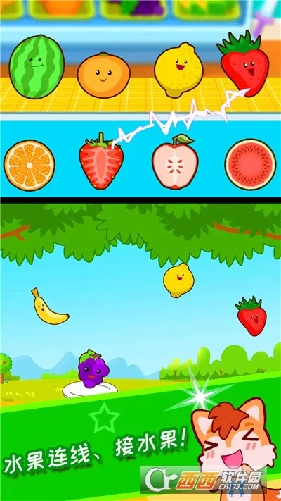 宝宝水果乐园 宝宝水果乐园