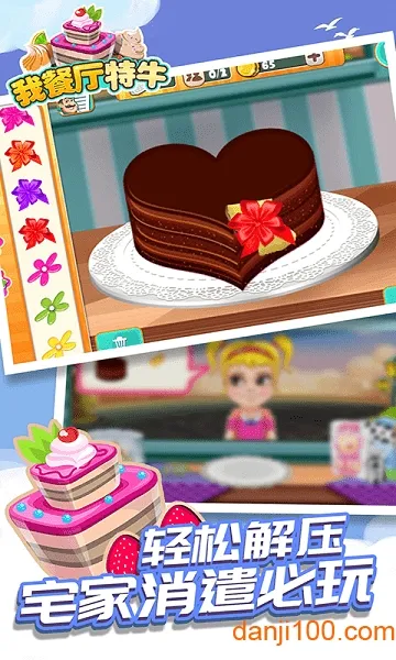 �Ҳ�����ţ2026�ٷ����°汾v1.1.6 ��׿���ͼ