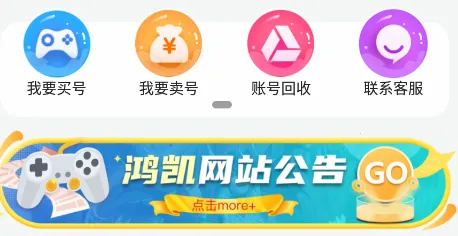 鸿凯账号2026最新版本 鸿凯账号2026最新版本