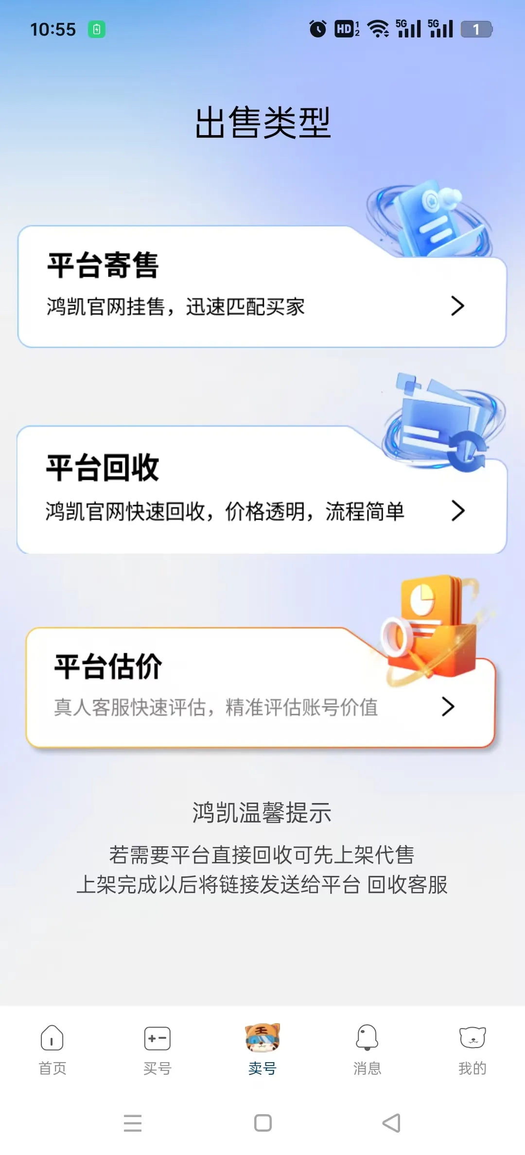 �迭�˺�2026���°汾v1.0.507 �ٷ������ͼ