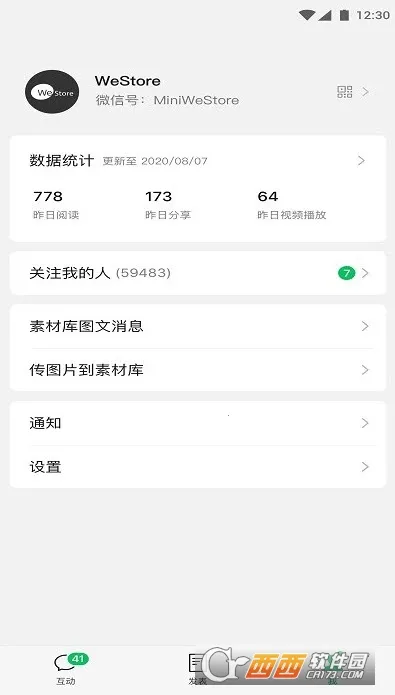 ΢�Ŷ��ĺ�����2026���°汾v3.8.0 ��Ѱ��ͼ