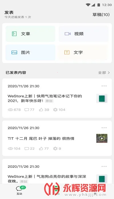 ΢�Ŷ��ĺ�����2026���°汾v3.8.0 ��Ѱ��ͼ