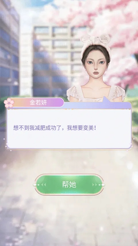 时尚化妆高手2026最新版本 时尚化妆高手2026最新版本