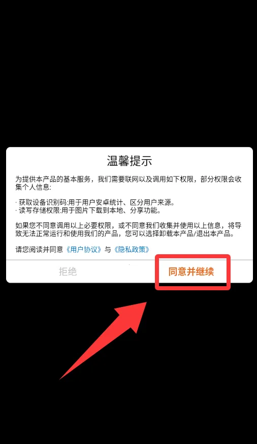 无敌推推乐 无敌推推乐