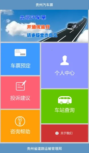 ��������Ʊ���϶�Ʊv4.4.3 �ֻ����ͼ