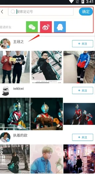 足记2026最新版本 足记2026最新版本