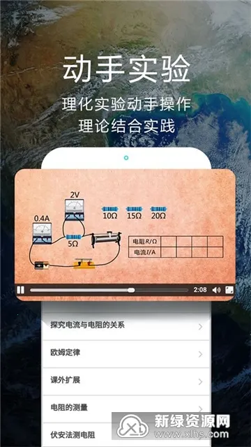 ��ѧ�Կ�ѧ2026�ٷ����°汾v3.2.9 ��Ѱ��ͼ