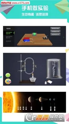 ��ѧ�Կ�ѧ2026�ٷ����°汾v3.2.9 ��Ѱ��ͼ