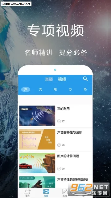 ��ѧ�Կ�ѧ2026�ٷ����°汾v3.2.9 ��Ѱ��ͼ