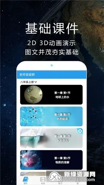 ��ѧ�Կ�ѧ2026�ٷ����°汾v3.2.9 ��Ѱ��ͼ