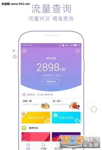 ����Ӫҵ��v1.1.93 ��Ѱ��ͼ