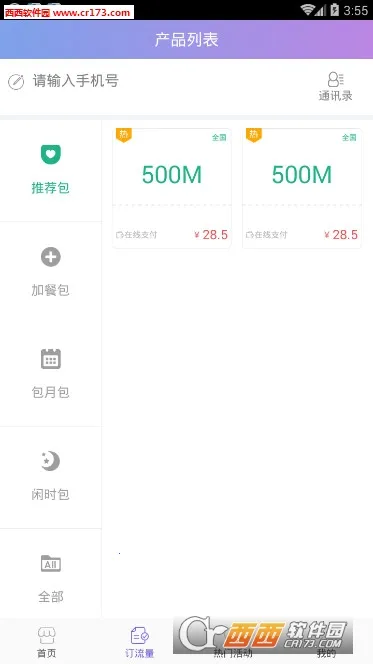 ����Ӫҵ��v1.1.93 ��Ѱ��ͼ