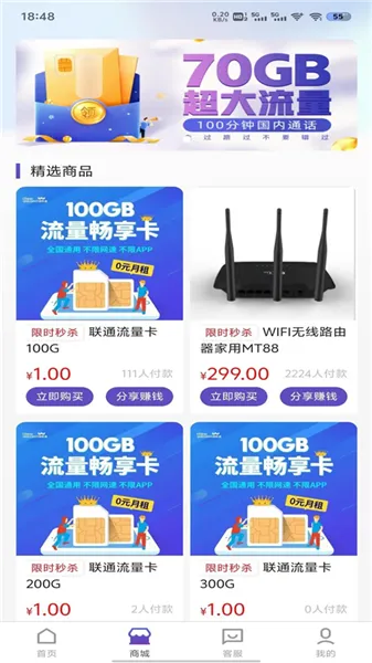 流量营业厅 流量营业厅