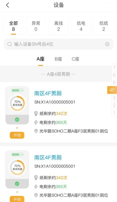 СȤ���������ֻ���v2.10.8 ��׿���ͼ