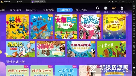 Сѧͬ�����꼶�����ֻ���v5.0.2 �ٷ������ͼ