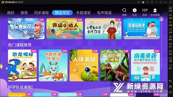 Сѧͬ�����꼶�����ֻ���v5.0.2 �ٷ������ͼ