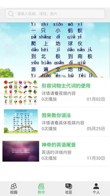 ����ѧ��v1.7.7.1 ��׿���ͼ