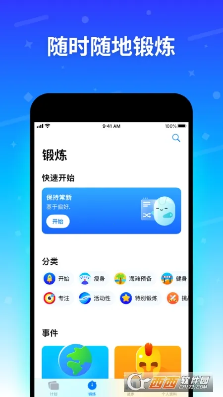 7���Ӷ���2026�ٷ����°汾v9.20.06 ��Ѱ��ͼ