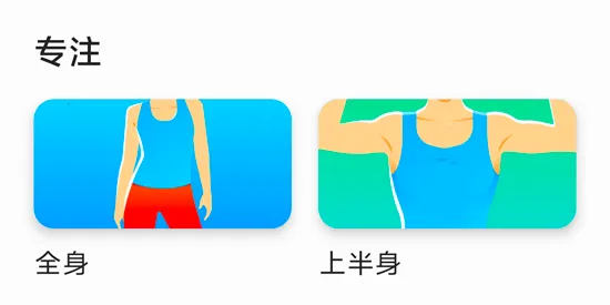 7分钟锻炼2026官方最新版本 7分钟锻炼2026官方最新版本