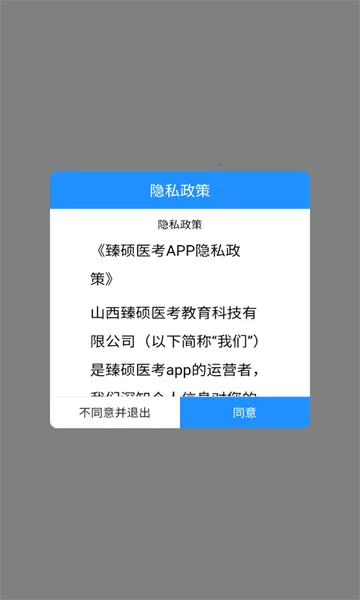 ��˶ҽ����׿���ֻ���v2.3 ��Ѱ��ͼ