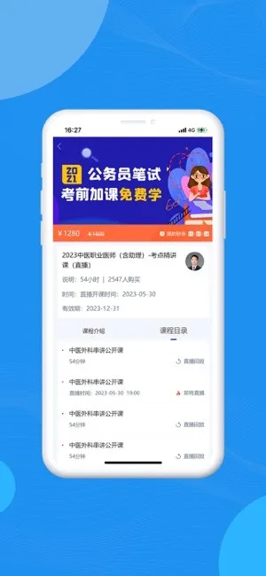 ��˶ҽ����׿���ֻ���v2.3 ��Ѱ��ͼ