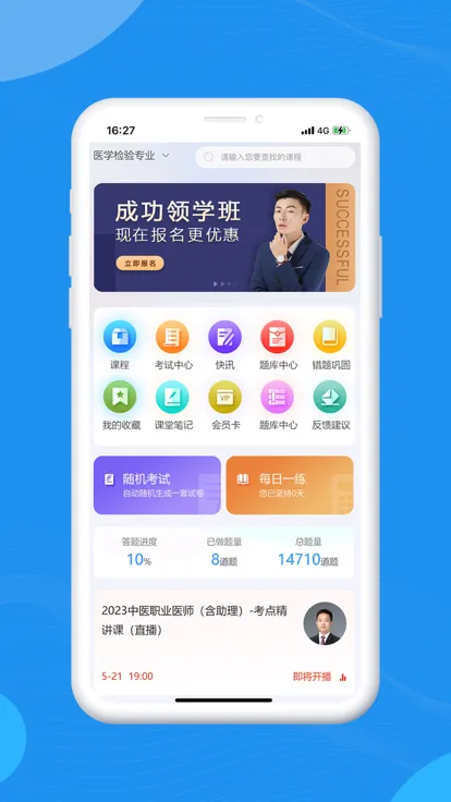 ��˶ҽ����׿���ֻ���v2.3 ��Ѱ��ͼ