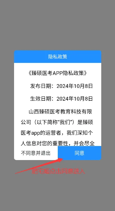 臻硕医考安卓版手机版 臻硕医考安卓版手机版