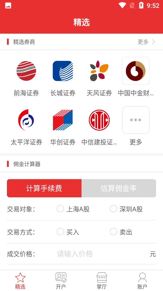 ͬ��˳��Ʊ����V8.60.01 �ֻ����ͼ