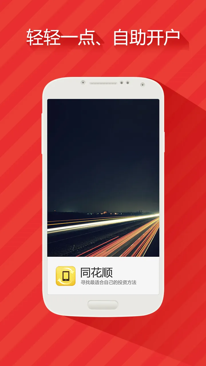 ͬ��˳��Ʊ����V8.60.01 �ֻ����ͼ