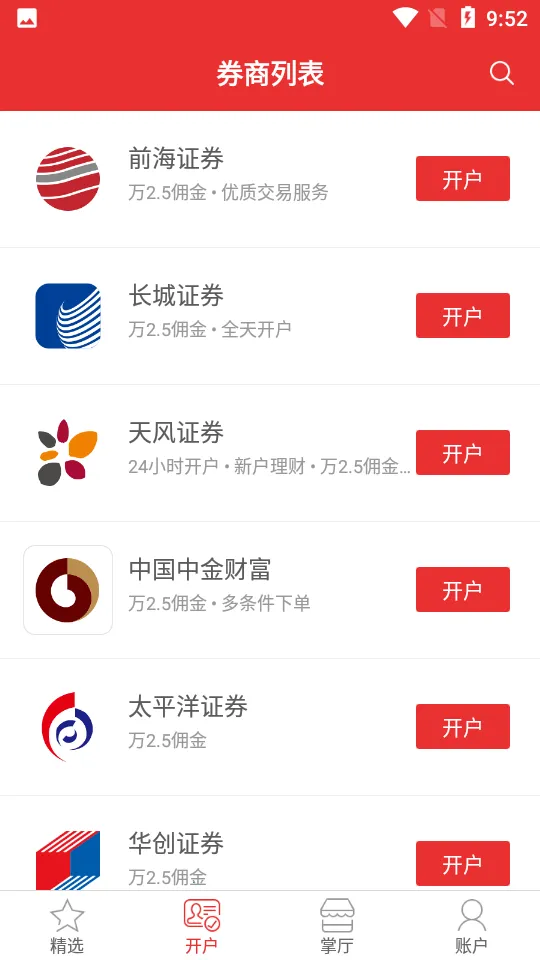 ͬ��˳��Ʊ����V8.60.01 �ֻ����ͼ