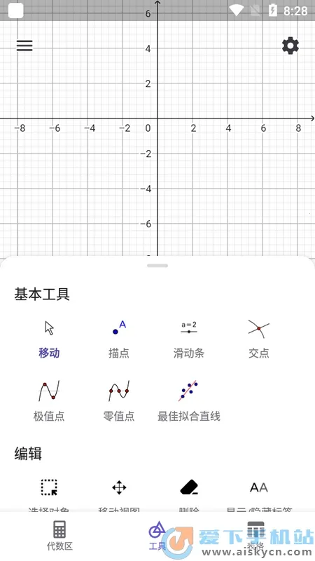 GeoGebra��ѧ�����ֻ���v5.2.879.0 �ֻ����ͼ