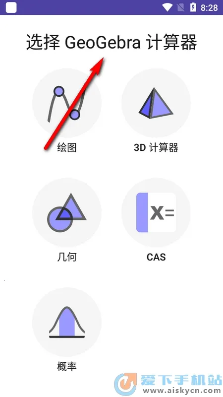 GeoGebra��ѧ�����ֻ���v5.2.879.0 �ֻ����ͼ