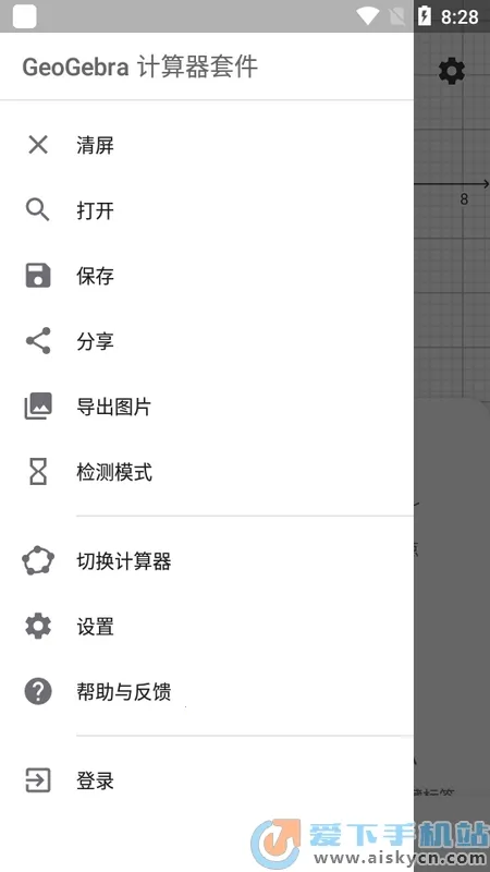 GeoGebra��ѧ�����ֻ���v5.2.879.0 �ֻ����ͼ