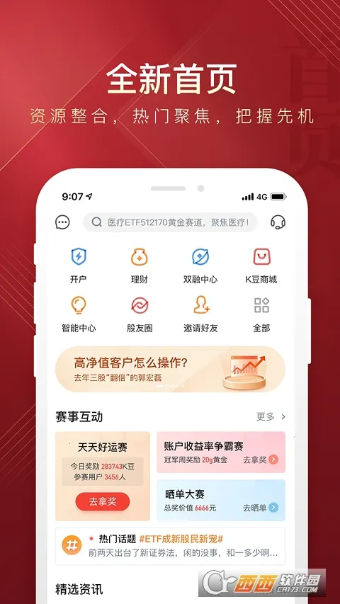 ��������v7.8.4 �ֻ����ͼ