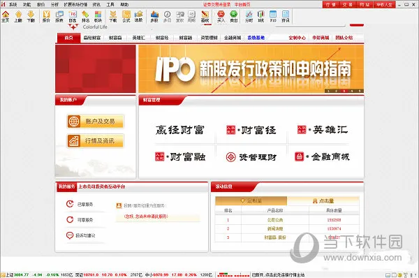 华彩人生 华彩人生