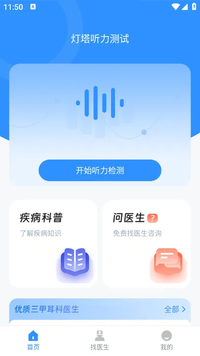 �����������԰�׿���ֻ���v3.5.0 �ٷ������ͼ