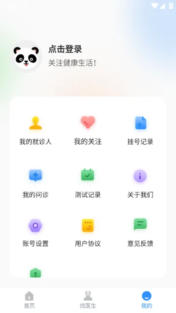 灯塔听力测试安卓版手机版 灯塔听力测试安卓版手机版