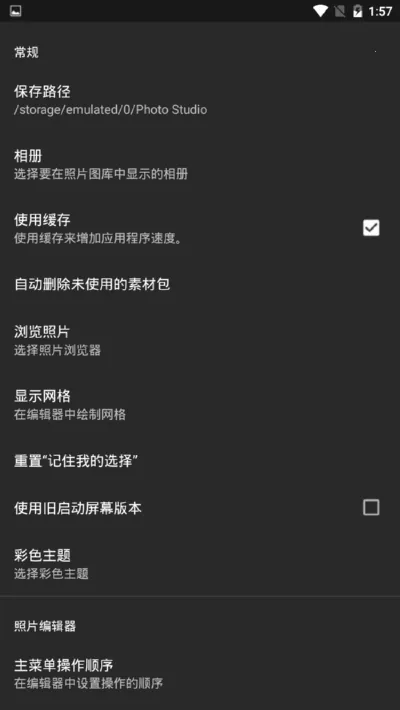 Photo Studio PRO2026�ٷ����°汾v2.7.11.3468 �ֻ����ͼ