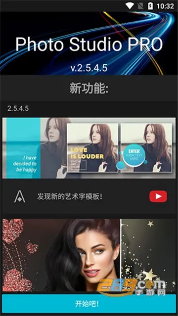 Photo Studio PRO2026�ٷ����°汾v2.7.11.3468 �ֻ����ͼ