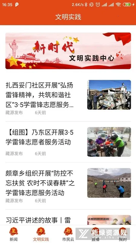 ��Դ����2026���°汾v1.5.8 �ٷ������ͼ