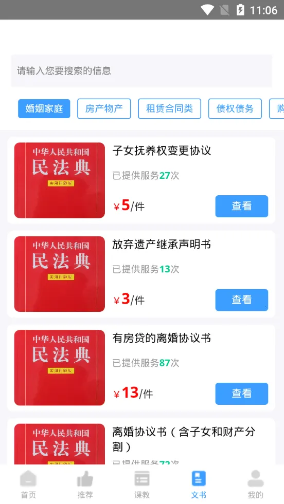 ������ʦv4.1.0 ��׿���ͼ