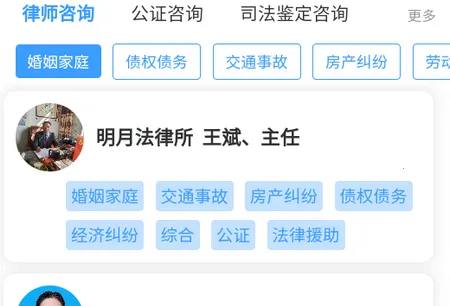 法公律师 法公律师