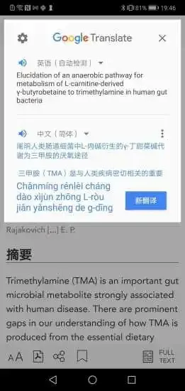 Researcher��׿���ֻ���v3.39.0 �ֻ����ͼ